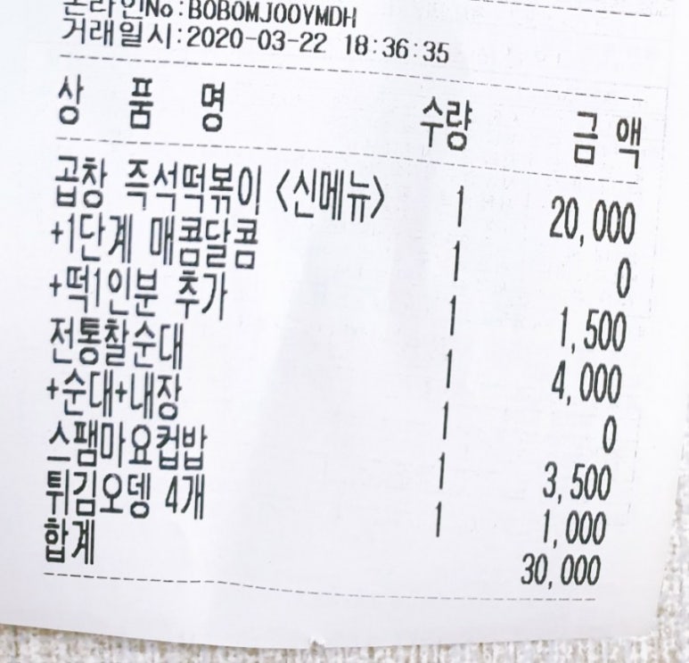 홍스포차 이미지