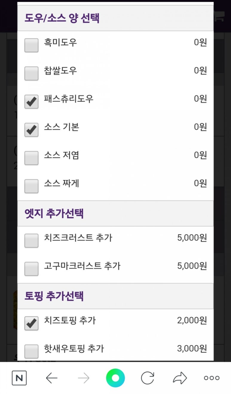 오르새피자 이미지
