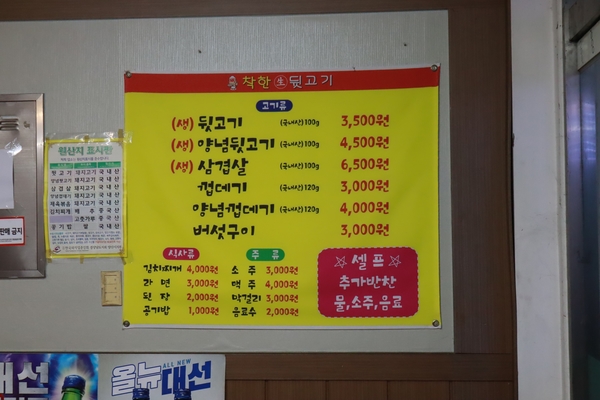 착한뒷고기 이미지