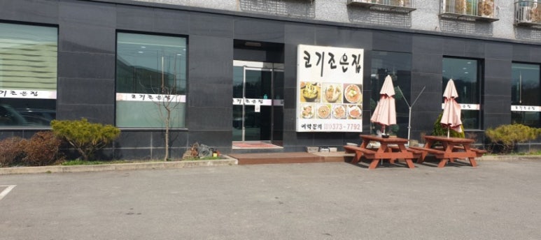 코기조은집 이미지