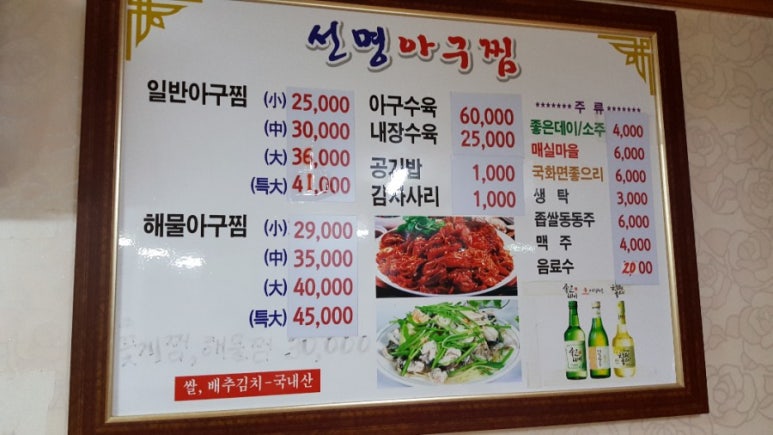 선명아구찜 이미지