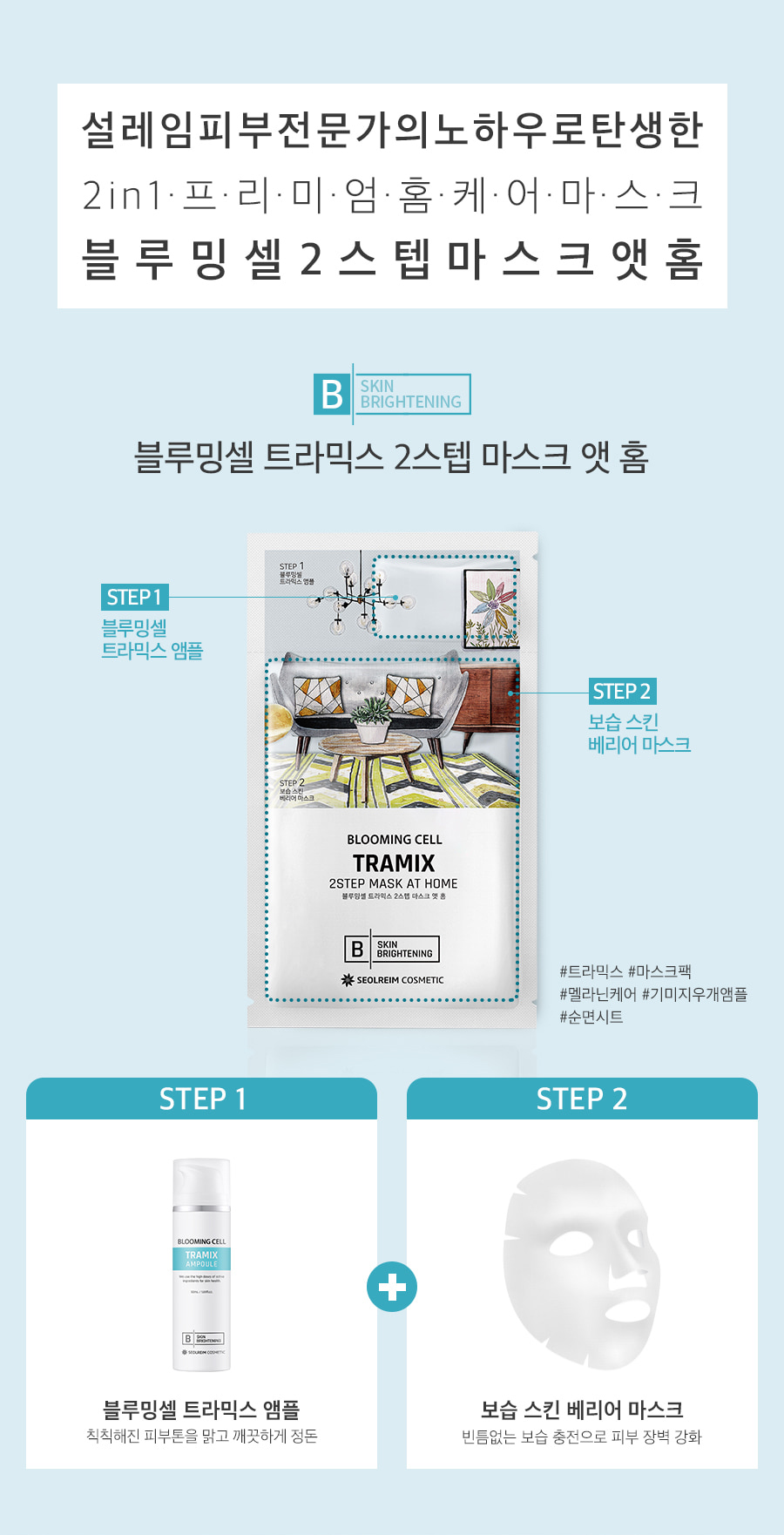 스텝셀 이미지
