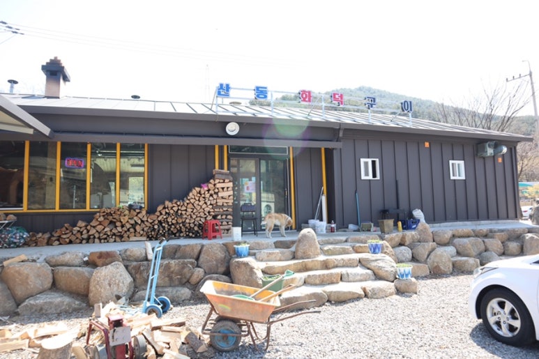 산동화덕구이 이미지