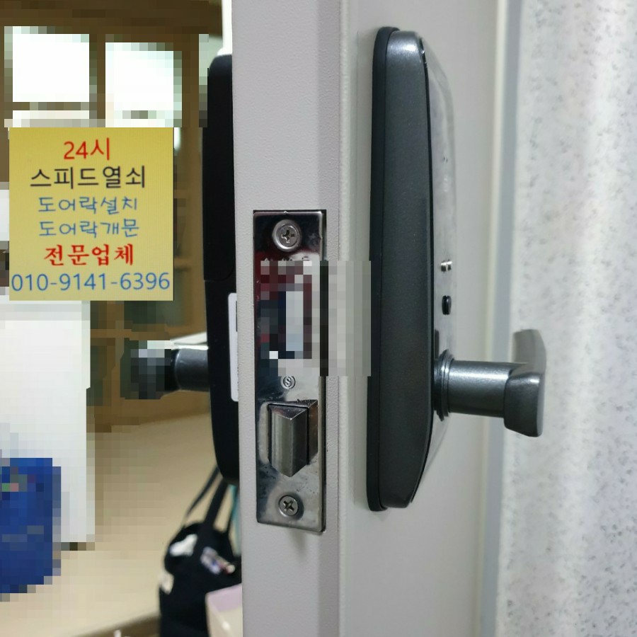 24시출장열쇠스피드도어락 이미지