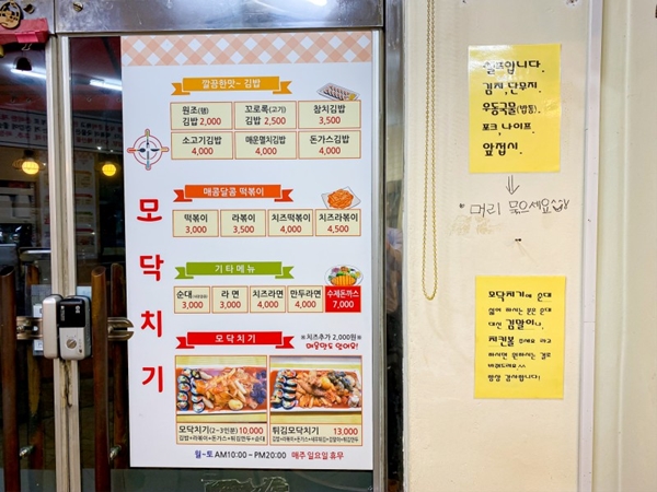 모닥치기 이미지