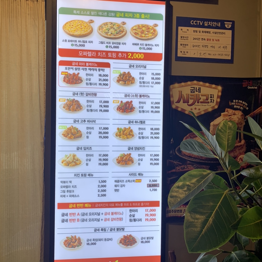 굽네치킨광주 이미지