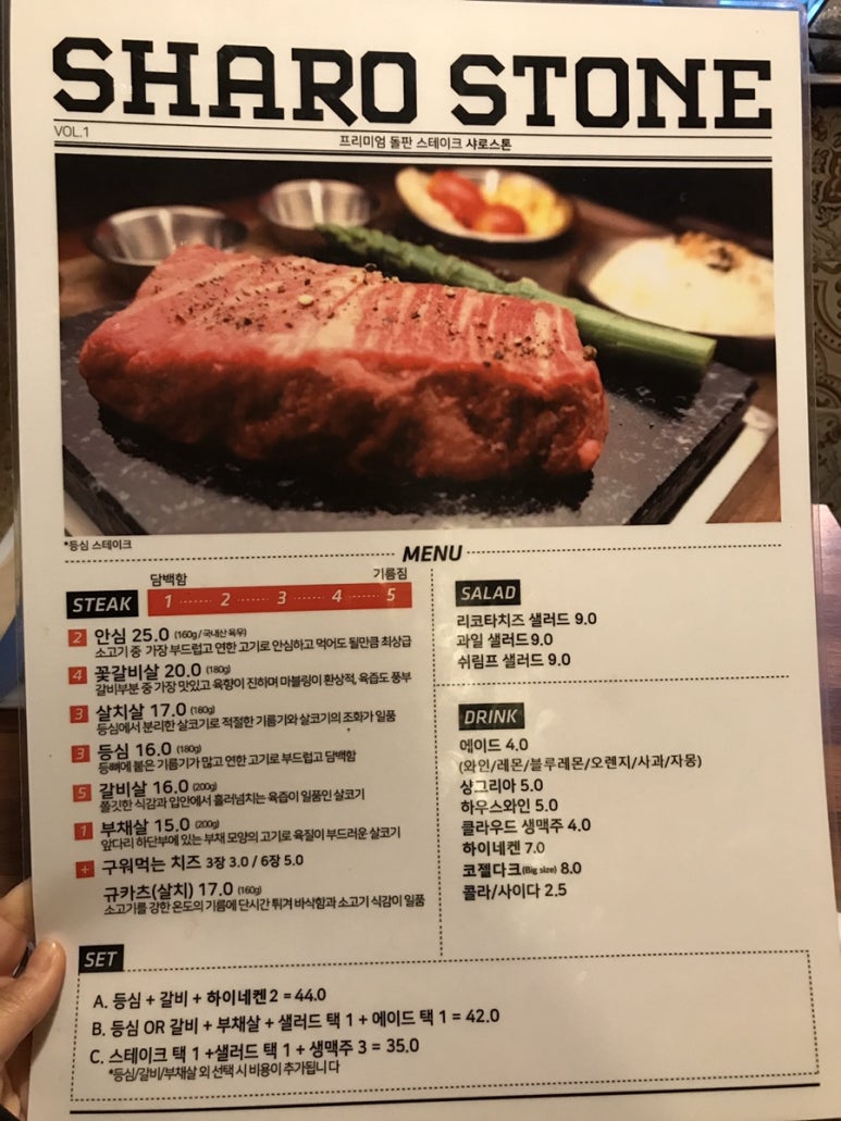 샤로스톤숭실대점 이미지