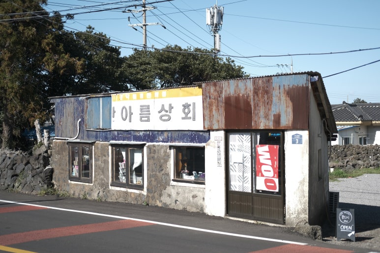 짱구네상회 이미지