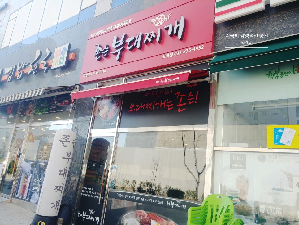 에덴마트(도화점) 이미지