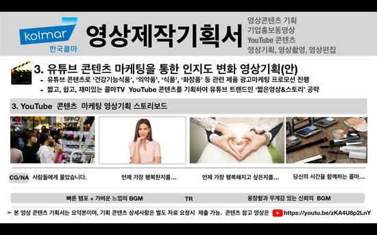 한국광고기획 이미지