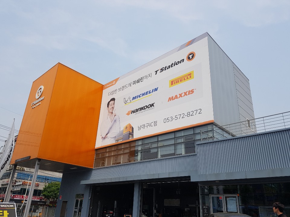 티스테이션대구 이미지