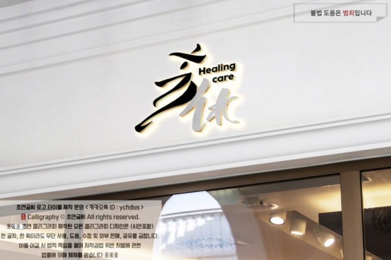 초연피부샵 이미지