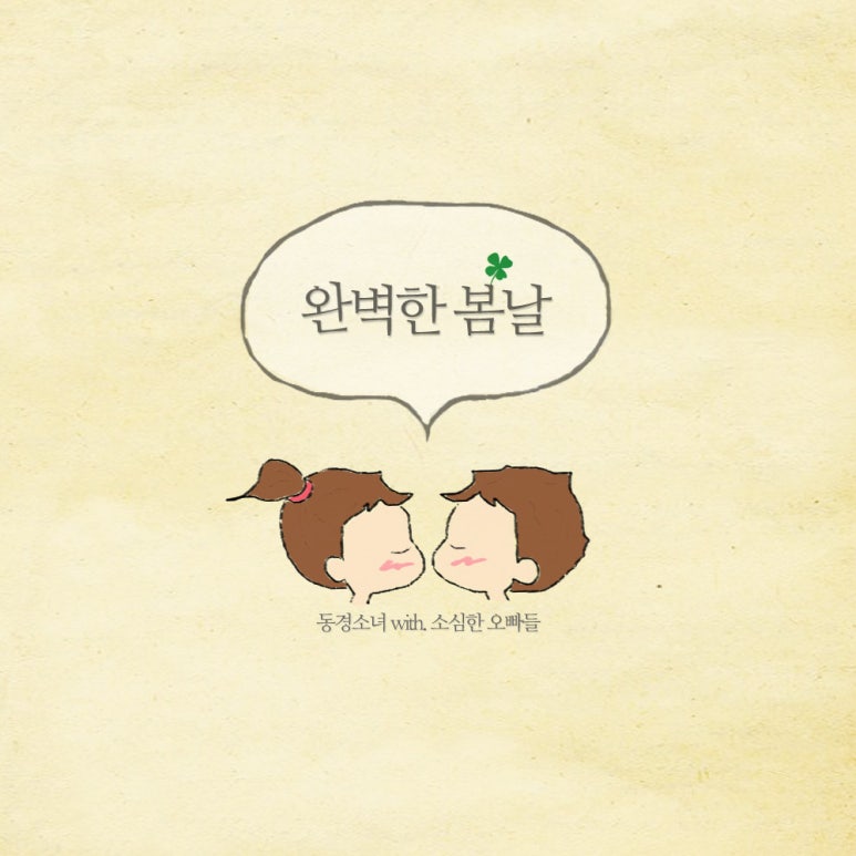 동경노래 이미지