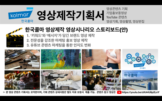 영상광고기획 이미지