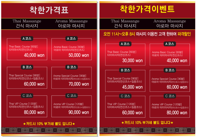 힐링타이왓포 이미지