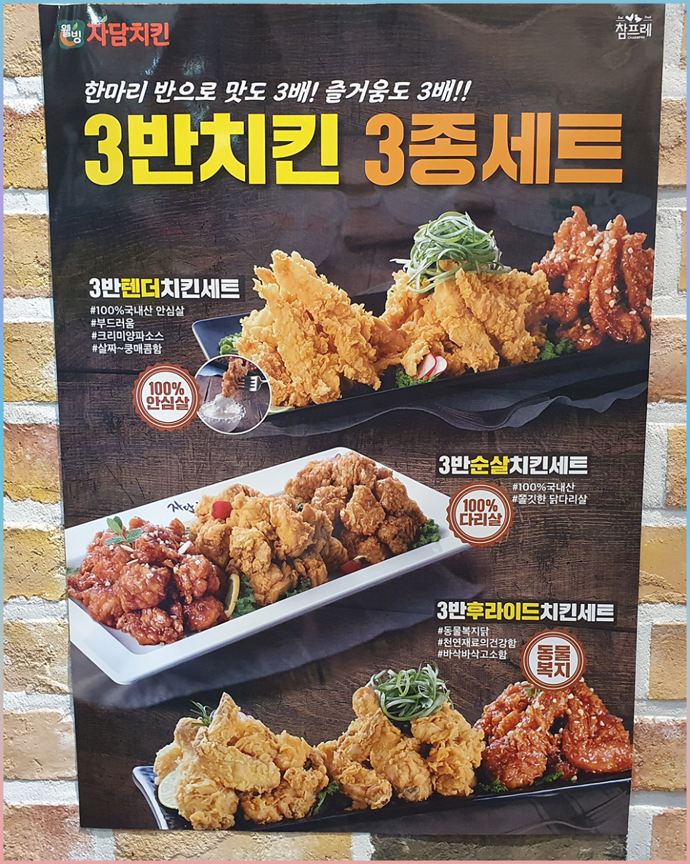 자담치킨강서 이미지