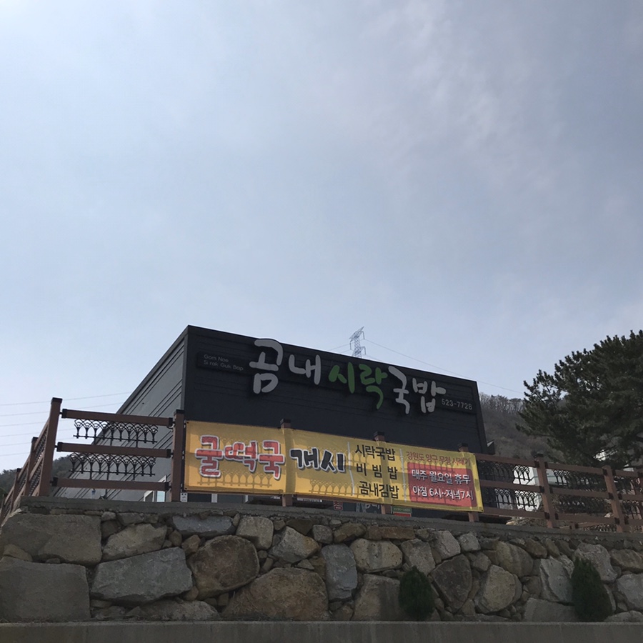 곰내커피 이미지