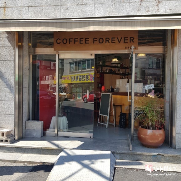 커피포레버 이미지