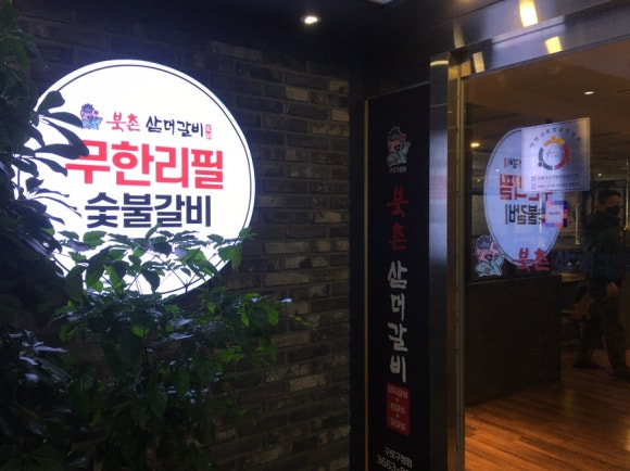 사거리한식뷔페 이미지
