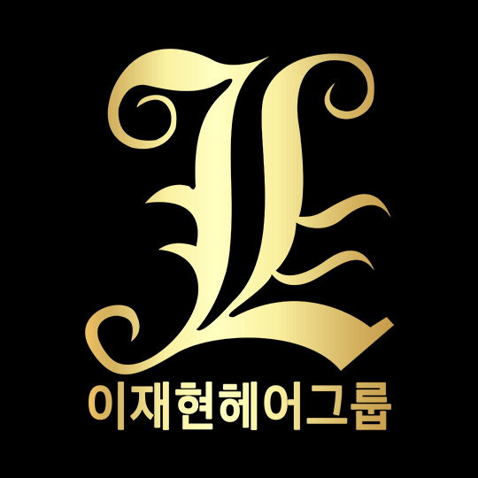 이재현헤어그룹 이미지