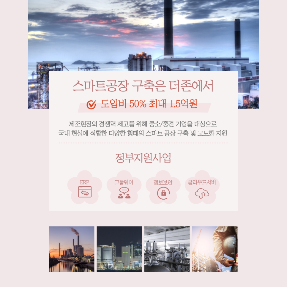 디엠솔루션 이미지