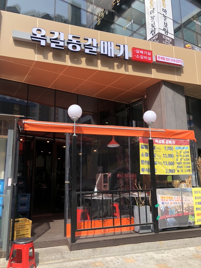 옥길동갈매기 이미지
