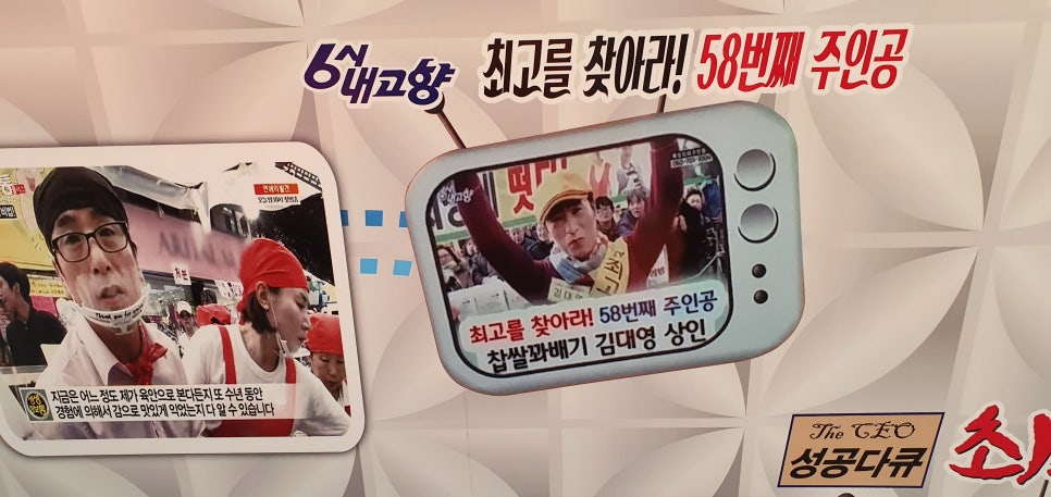 못난이꽈배기홍성점 이미지