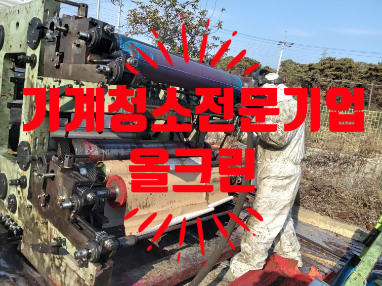올크린 이미지
