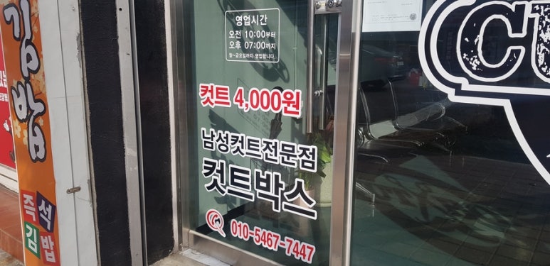 컷트박스 이미지