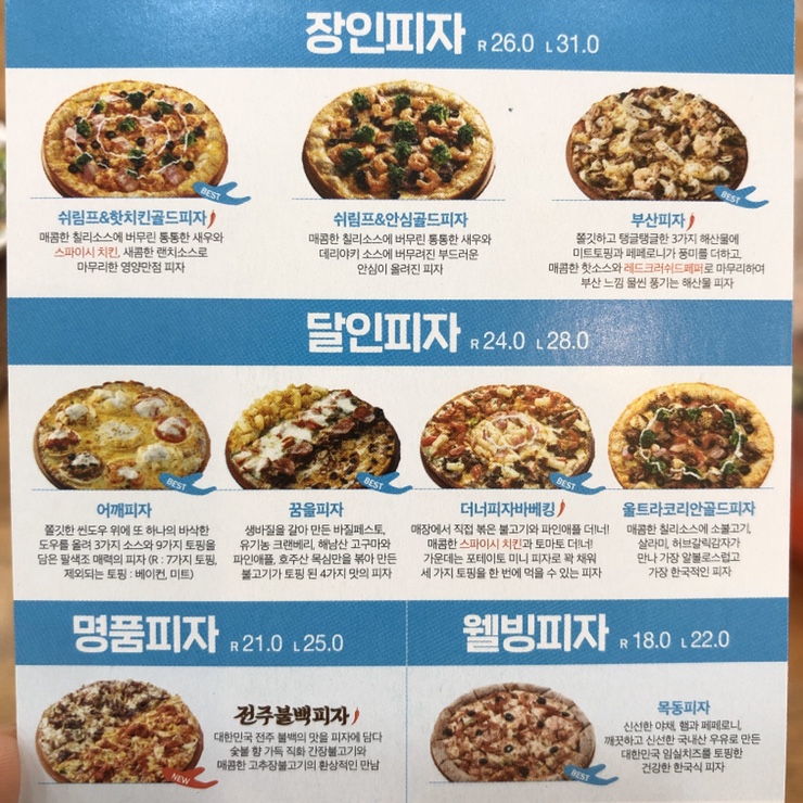 피자알볼로나주 이미지