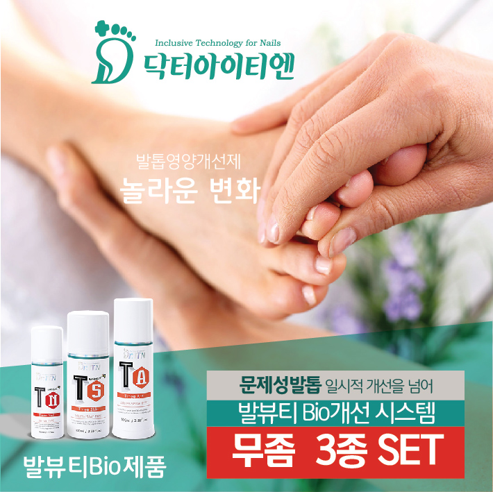 페디Bio 이미지