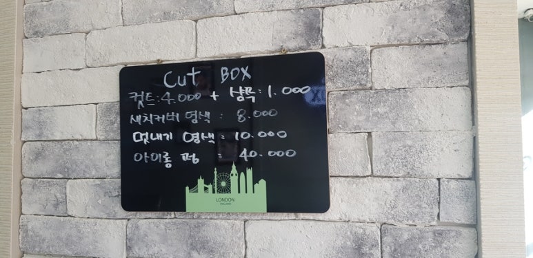 컷트박스 이미지