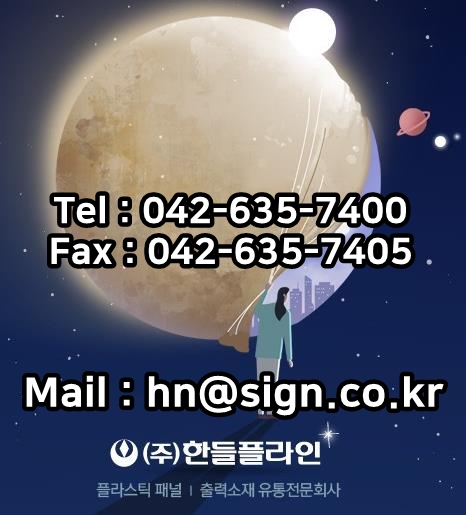 현대광고자재 이미지