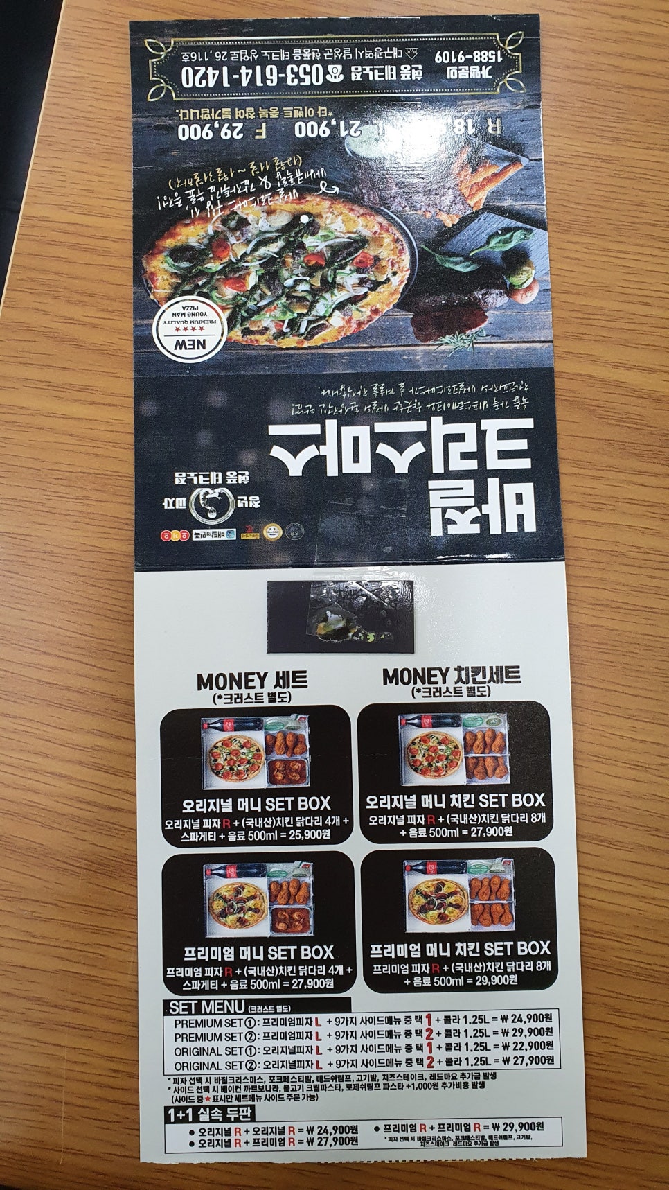 청년피자 현풍테크노점 이미지