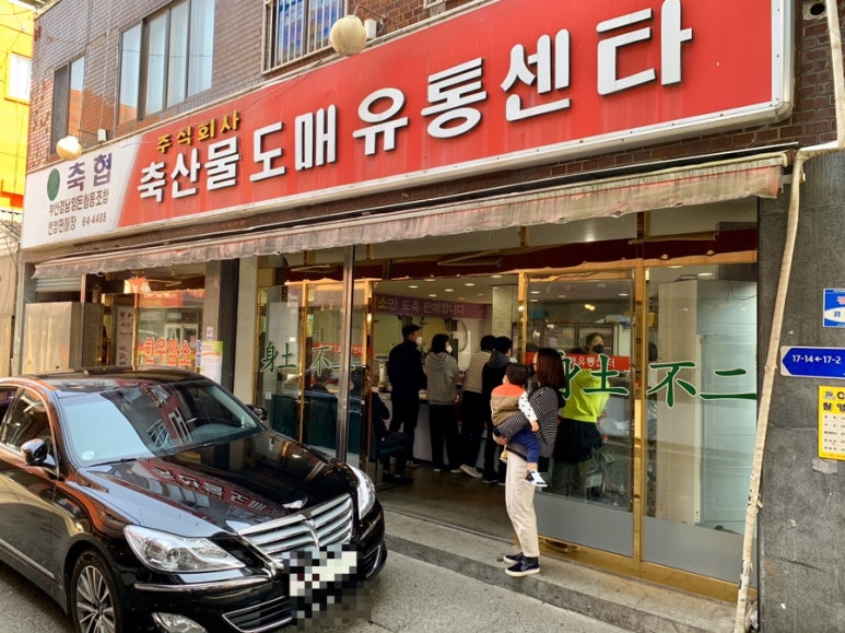 축산물도매유통센타 이미지