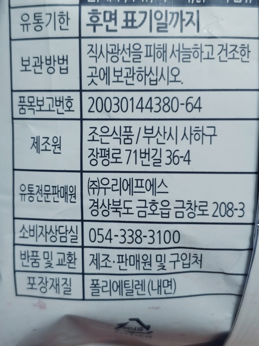 조은에프에스 이미지