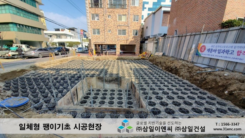 삼일이엔씨주 이미지