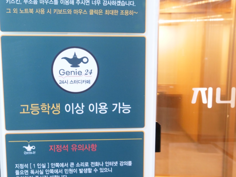 지니24스터디카페 이미지