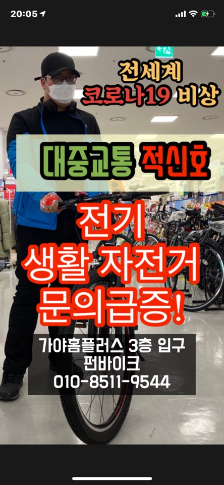 전동킥보드할인마트 이미지