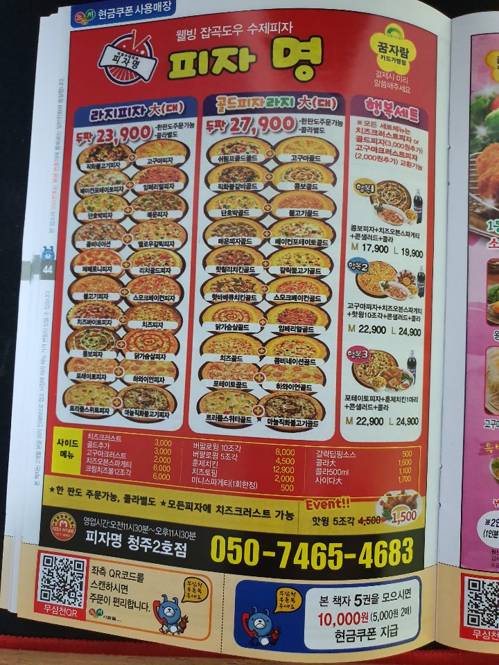 피자명 이미지