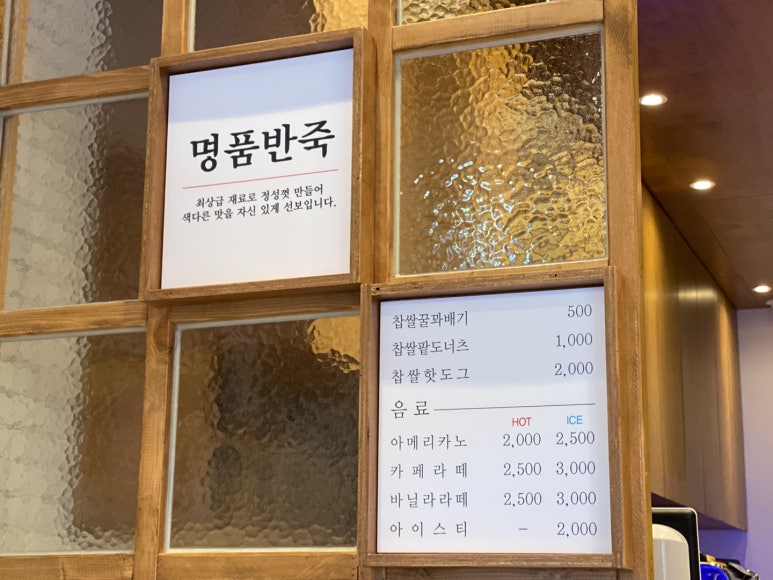 찹쌀꿀꽈배기 이미지