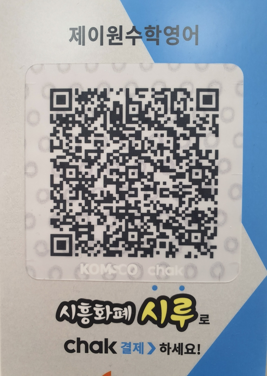 제이원 모바일 이미지