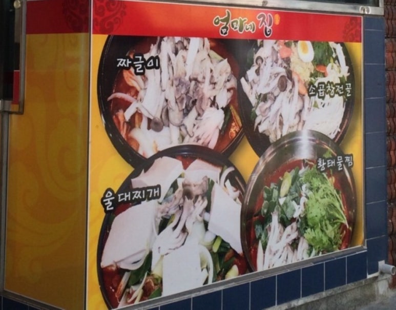 엄마네집 이미지