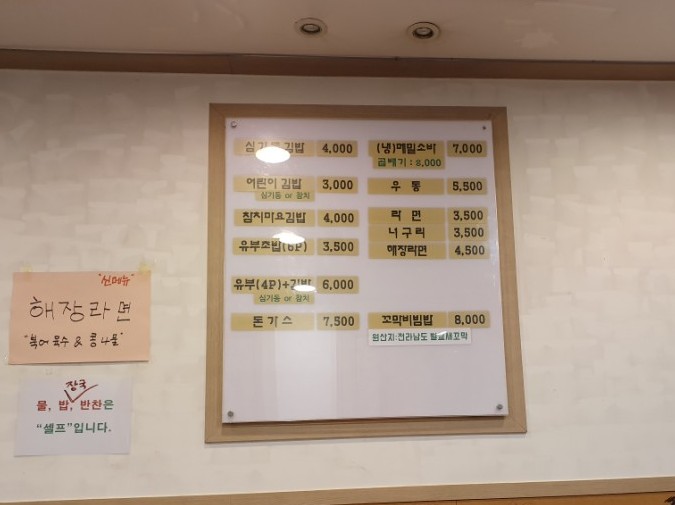 심기동 김밥 이미지