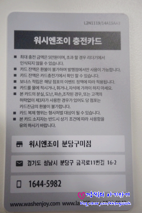 워시엔조이셀프빨래방분당 이미지