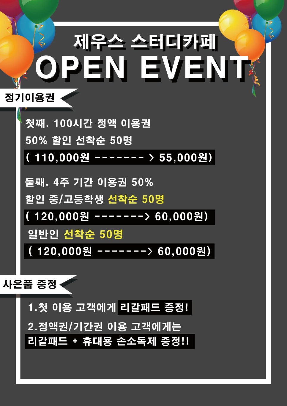 제우스스터디카페 이미지