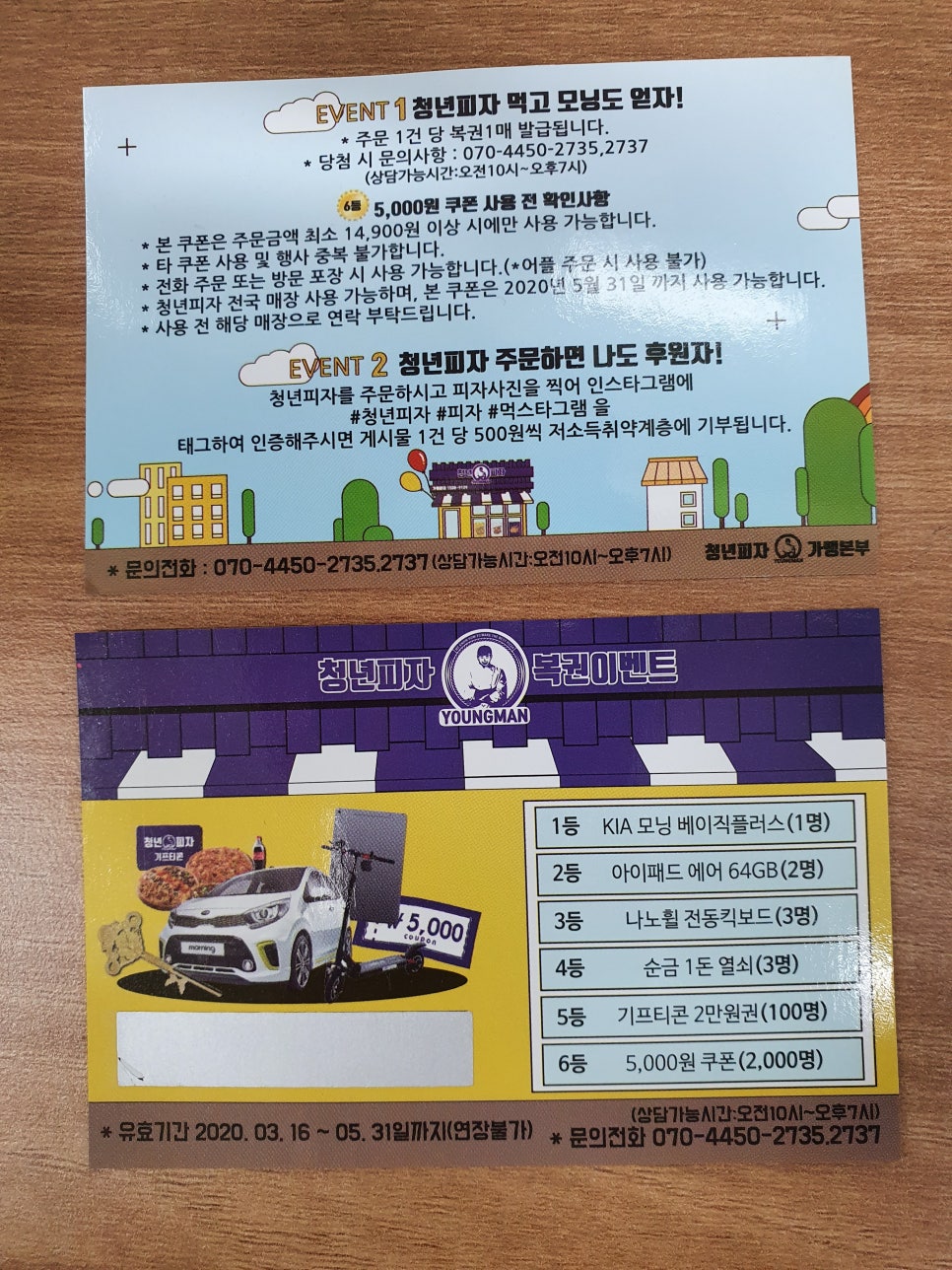 청년피자 현풍테크노점 이미지