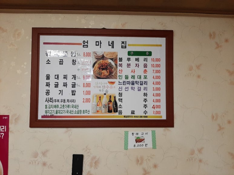 엄마네집 이미지
