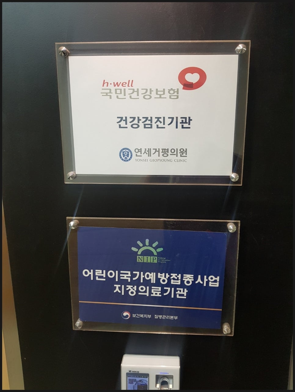 연세의원 이미지