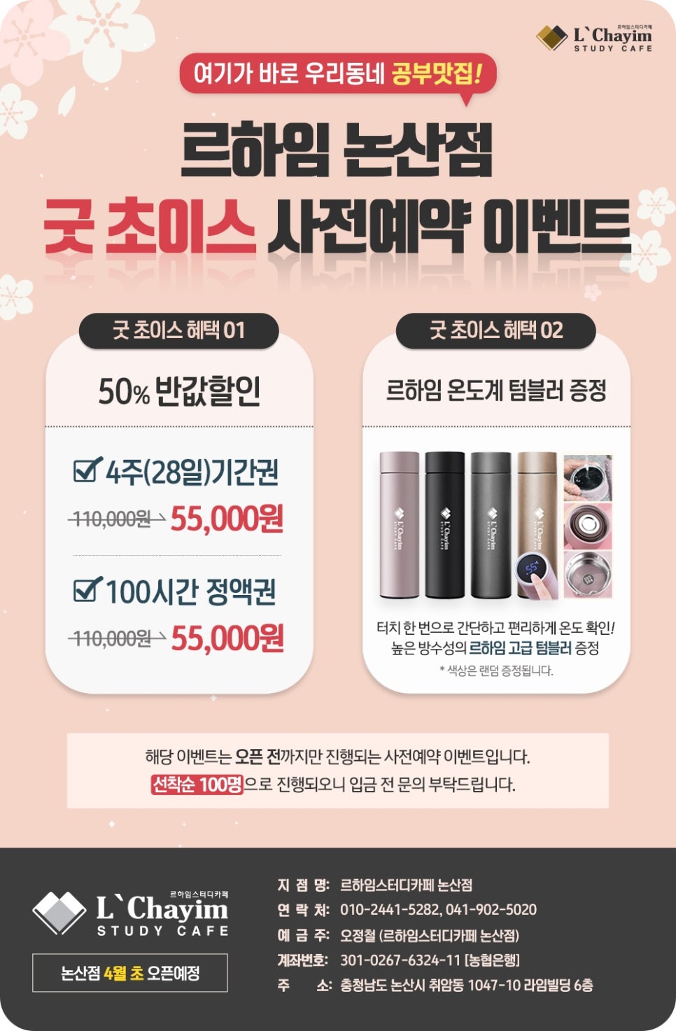르하임스터디카페구미 이미지